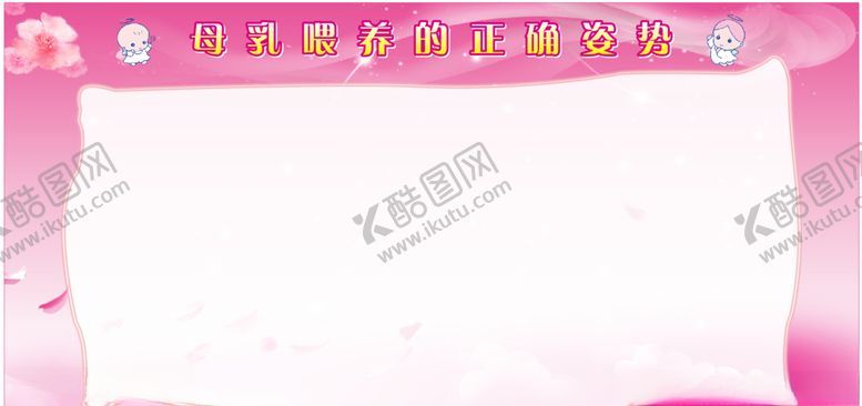 编号：59376610301458353157【酷图网】源文件下载-粉色展板