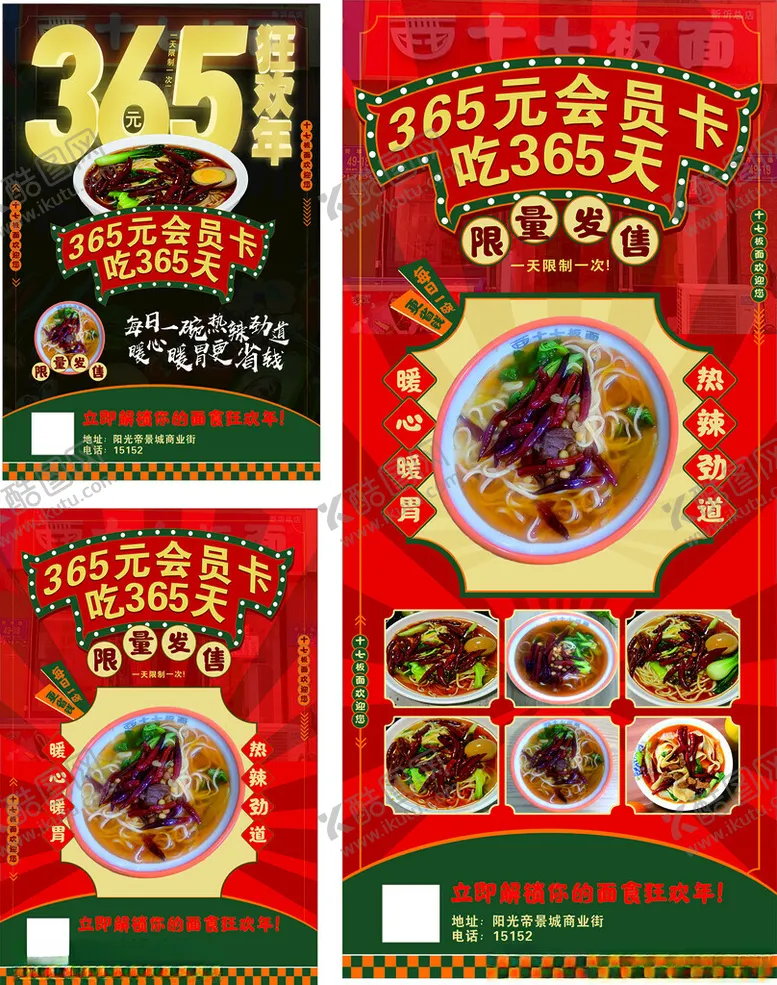 编号：73620206291708467245【酷图网】源文件下载-美食海报