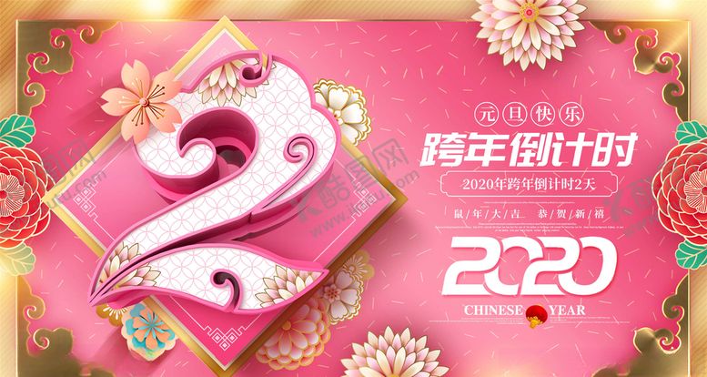 编号：39233406152117179905【酷图网】源文件下载-倒计时海报