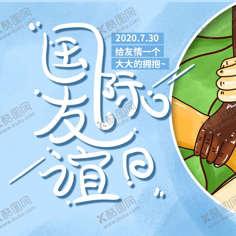 编号：53072505050246132999【酷图网】源文件下载-插画素材