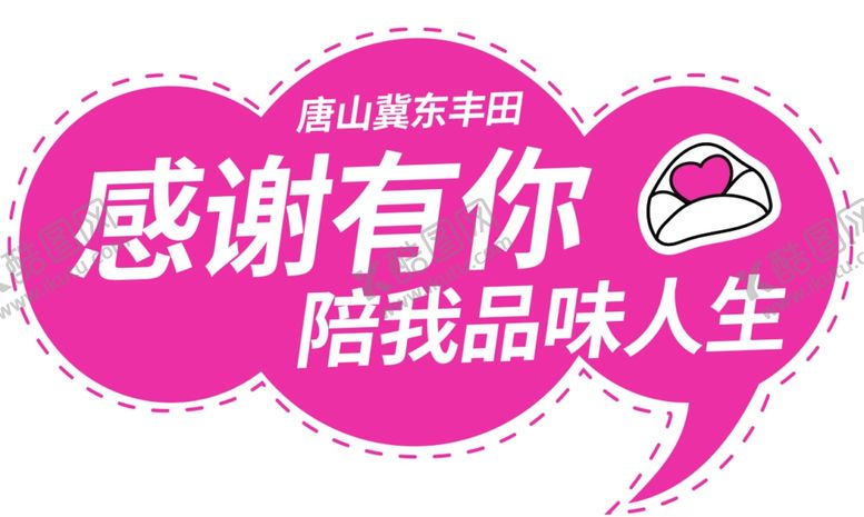 编号：69467405061512241104【酷图网】源文件下载-手举牌
