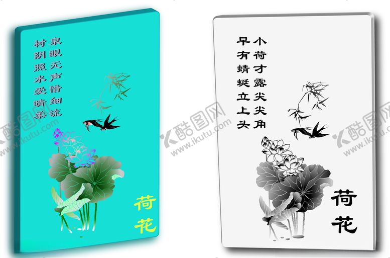 编号：89033209170708436970【酷图网】源文件下载-荷花