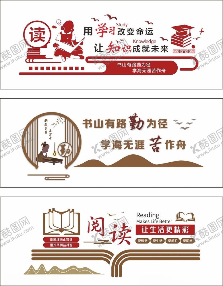 编号：74927406251931046009【酷图网】源文件下载-图书室文化墙