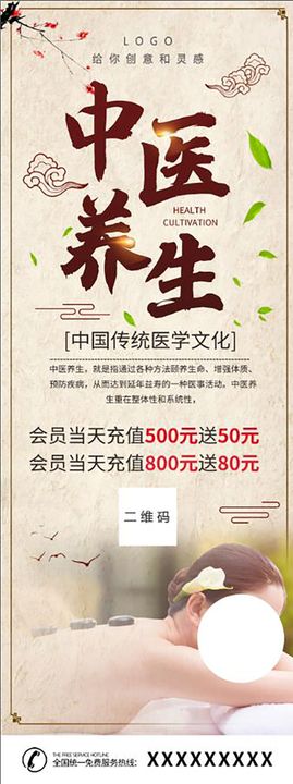 编号：53697009240918355149【酷图网】源文件下载-养生洗浴展架