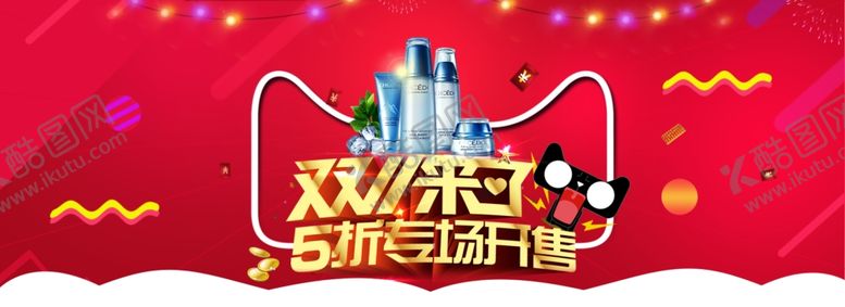 编号：81103507040155573781【酷图网】源文件下载-双11双12购物节