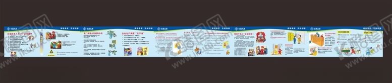 编号：96855709222017542509【酷图网】源文件下载-安全漫画