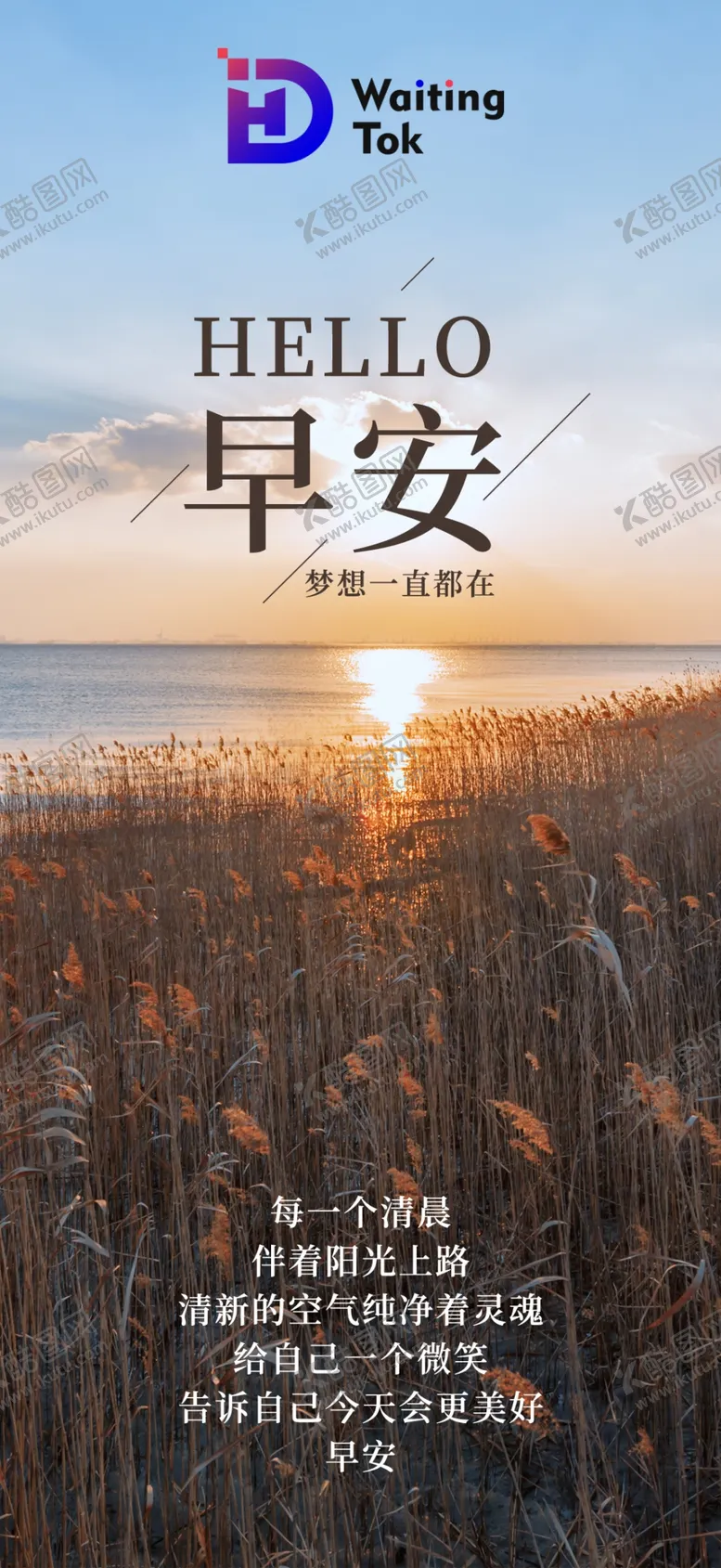 编号：49512401131834464464【酷图网】源文件下载-早晚图 海报 节气图 励志  