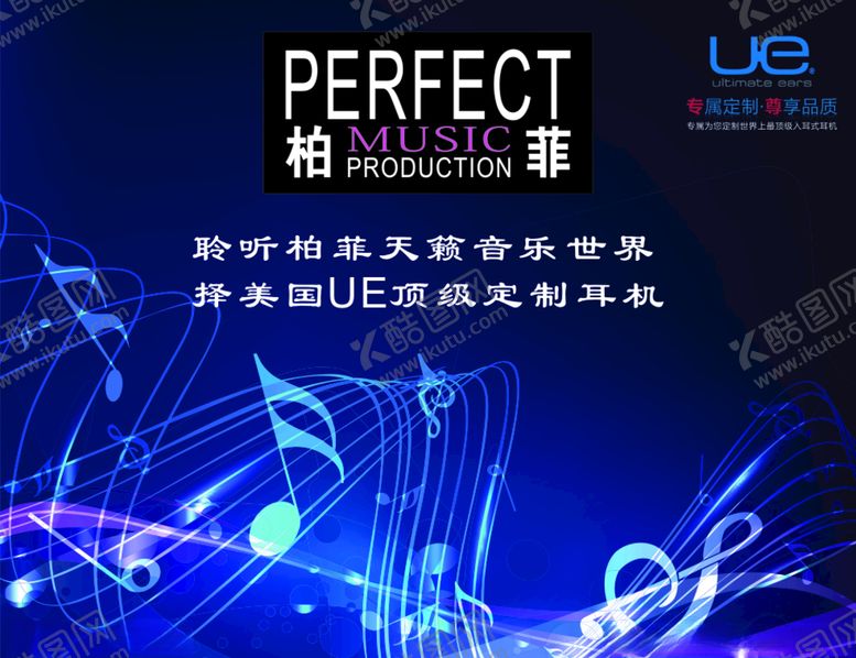 编号：56644809190012042472【酷图网】源文件下载-音乐展览展板