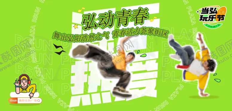 编号：97953204021339463009【酷图网】源文件下载-动感滑板少年精彩瞬间