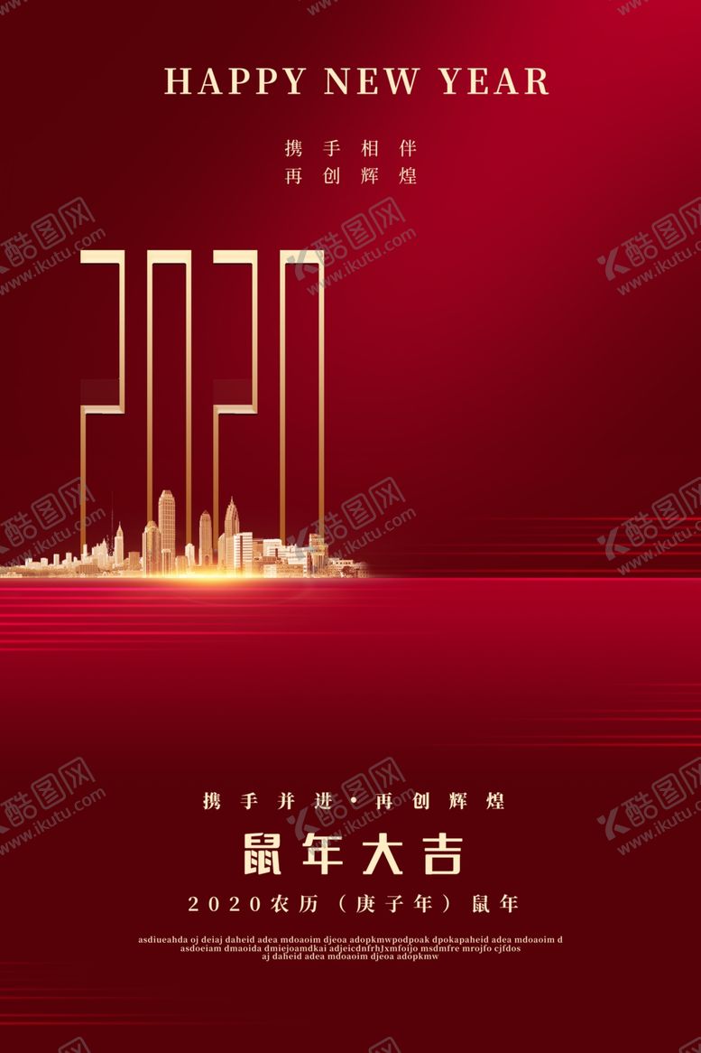 编号：53107309192026304347【酷图网】源文件下载-元旦