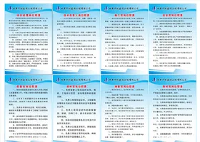 八大员 工地