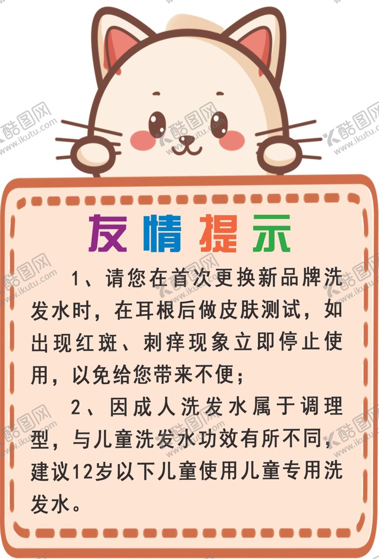 编号：34925404170417036036【酷图网】源文件下载-友情提示