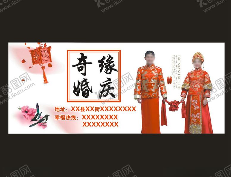 编号：36051510171728344813【酷图网】源文件下载-婚庆单透
