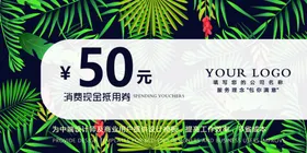 优惠券