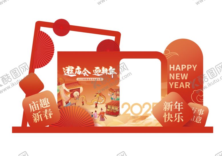 编号：88247604011303462724【酷图网】源文件下载-庙会美陈