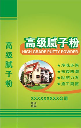 涂料腻子粉填缝漆高端设计包装