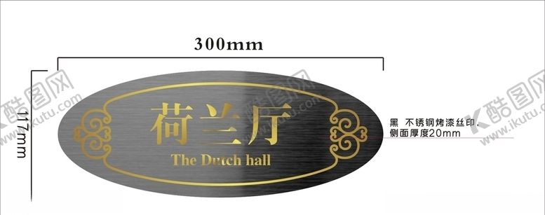 编号：59627507131030353332【酷图网】源文件下载-科室牌