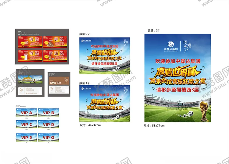 编号：25903203271126236952【酷图网】源文件下载-活动物料设计