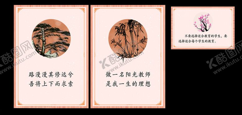编号：54430912071201565087【酷图网】源文件下载-学校展板