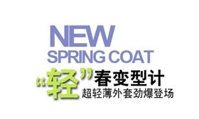 海报字体