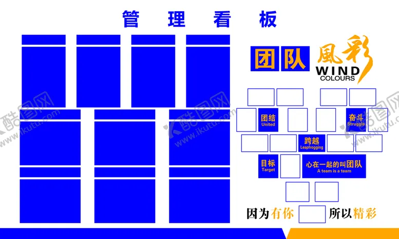 编号：94623009241304317109【酷图网】源文件下载-管理看板