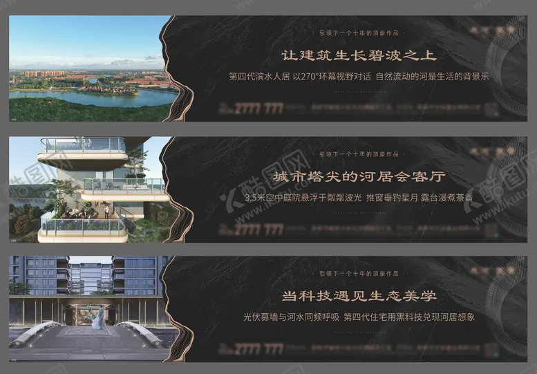 编号：70757504031539306033【酷图网】源文件下载-地产围挡广告海报