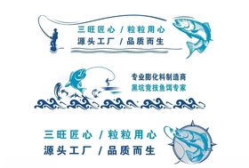 鱼饵