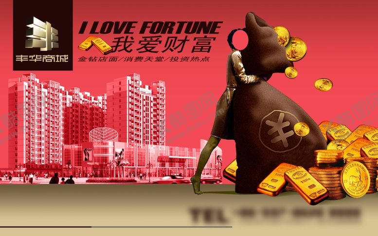 编号：51866409300953242414【酷图网】源文件下载-地产房产海报