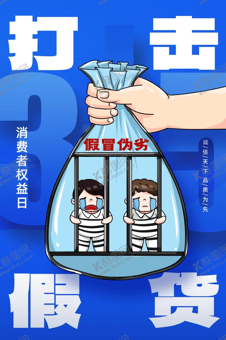 编号：86903502201237283129【酷图网】源文件下载-315创意