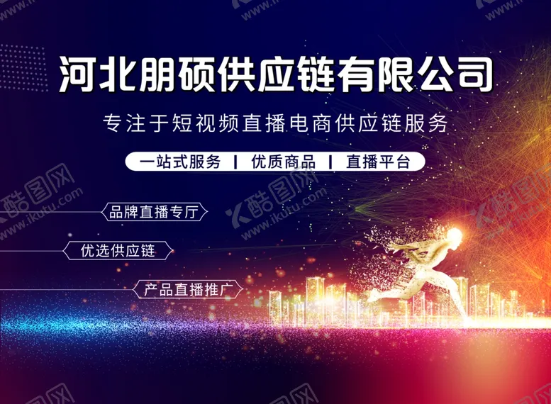 编号：97489512101018359974【酷图网】源文件下载-背景板
