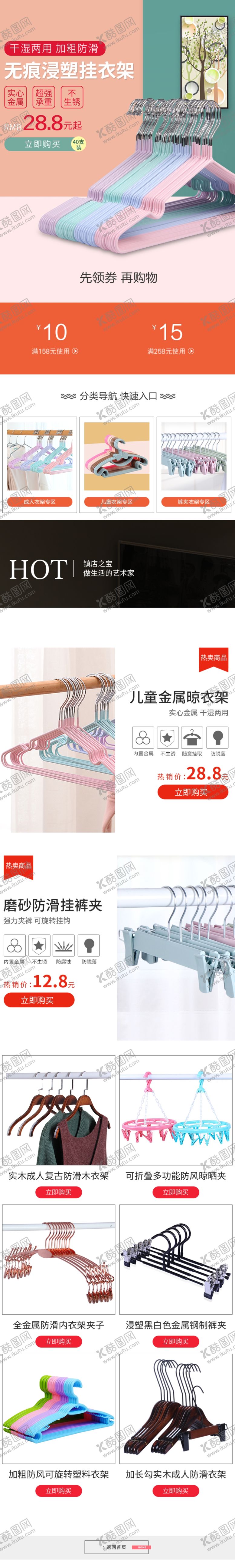 编号：52651410220129152824【酷图网】源文件下载-详情页设计图