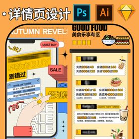 编号：17394510050914504321【酷图网】源文件下载-详情页 长图 海报