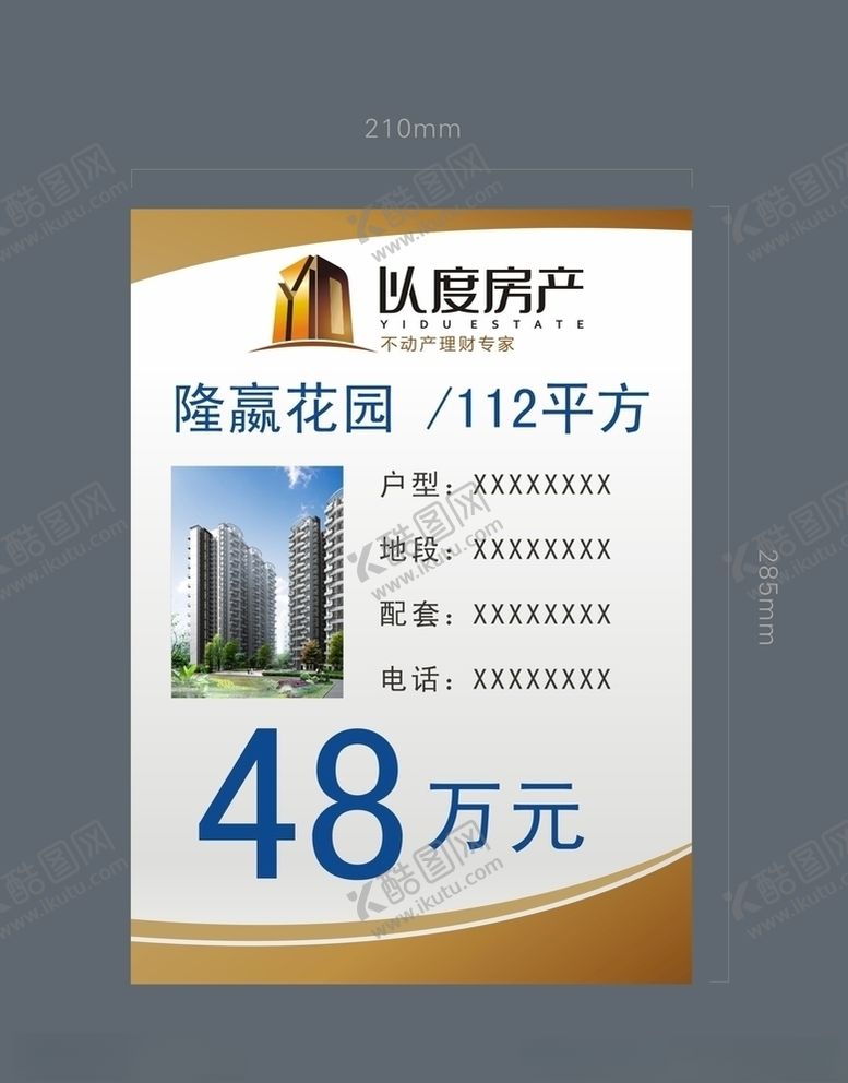 编号：50409709231112355520【酷图网】源文件下载-vi设计