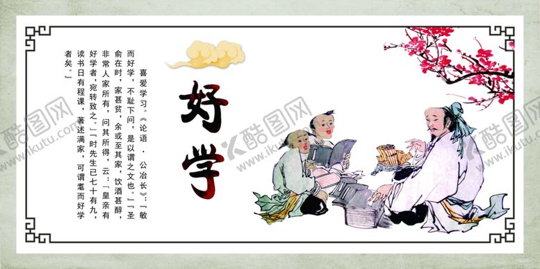 编号：57641709271544346186【酷图网】源文件下载-好学