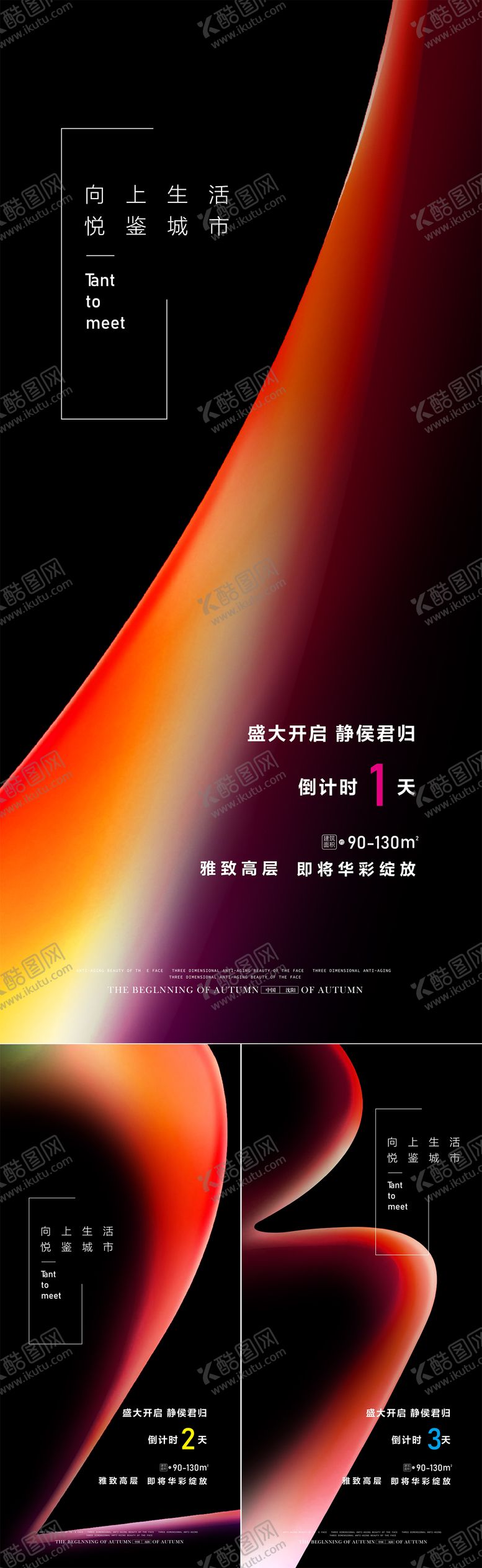 编号：76864909140047194285【酷图网】源文件下载-倒计时海报