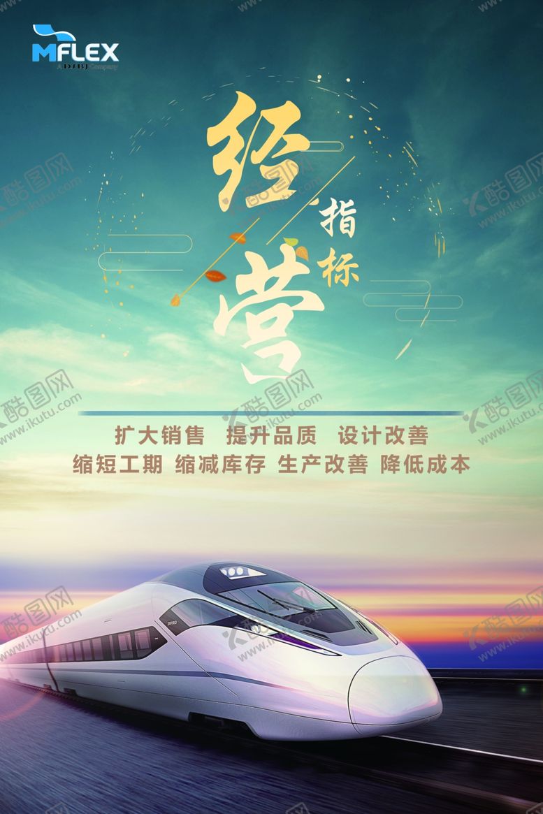 编号：50248209121048336165【酷图网】源文件下载-经营