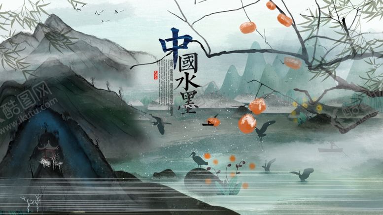 编号：85714910041241095842【酷图网】源文件下载-中国风