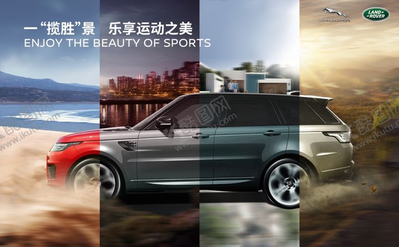 编号：23054110101514576259【酷图网】源文件下载-汽车海报