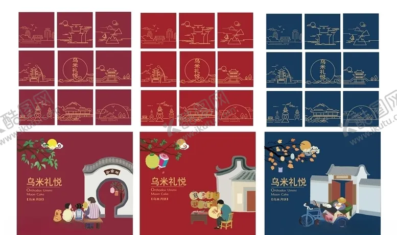 编号：97129706291102515736【酷图网】源文件下载-月饼包装