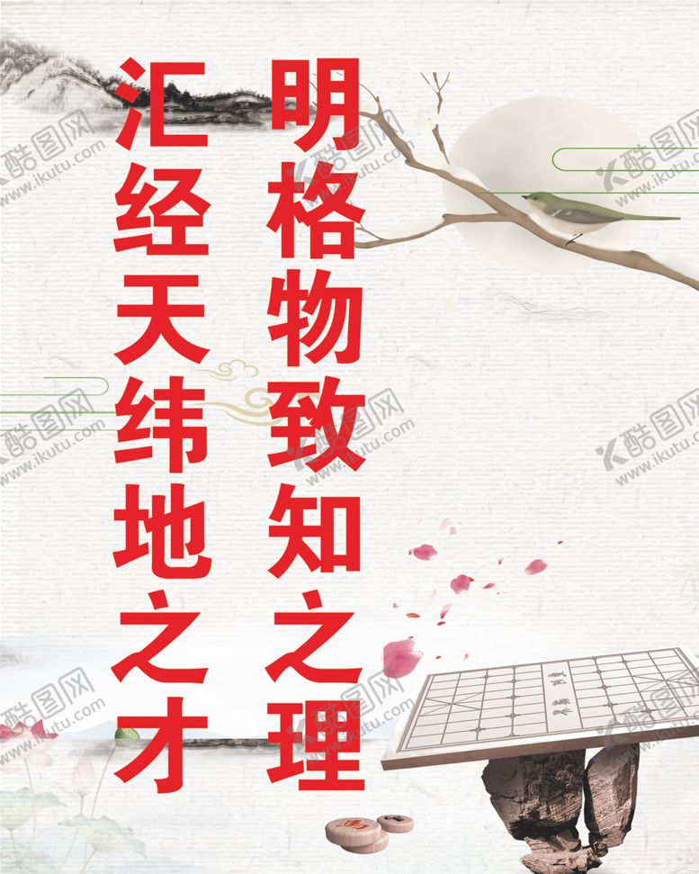 编号：89421004222240467473【酷图网】源文件下载-学校展板标语励志青春