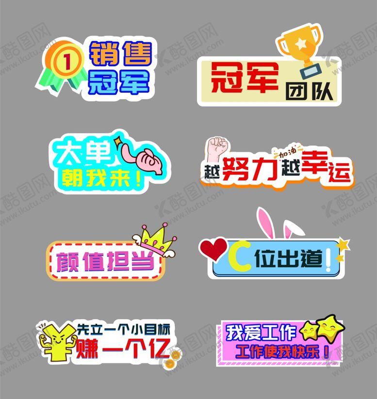编号：68122601280312255977【酷图网】源文件下载-团队手举牌
