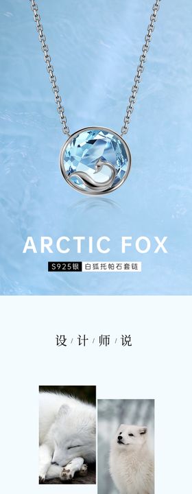 钻石戒指珠宝电商详情页