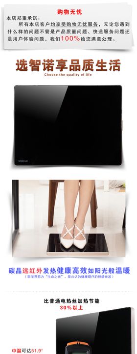 碳晶暖脚板详情