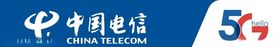 中国电信