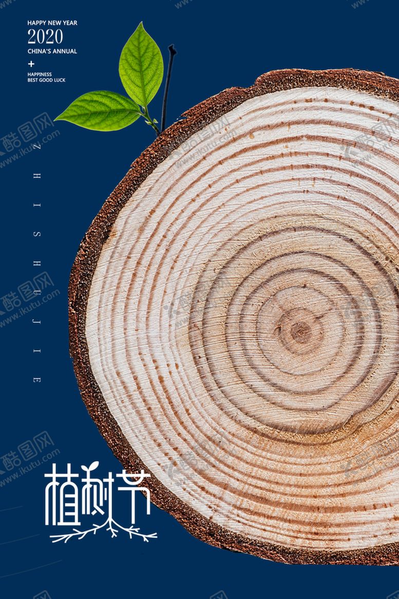 编号：39108509230050578751【酷图网】源文件下载-环保植树