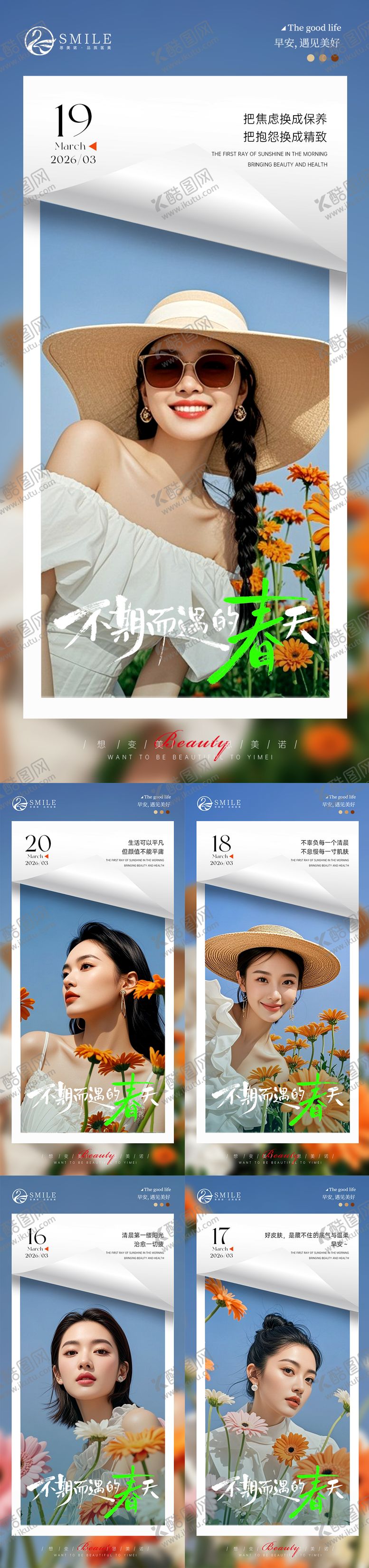 编号：68241604072155256042【酷图网】源文件下载-早安图