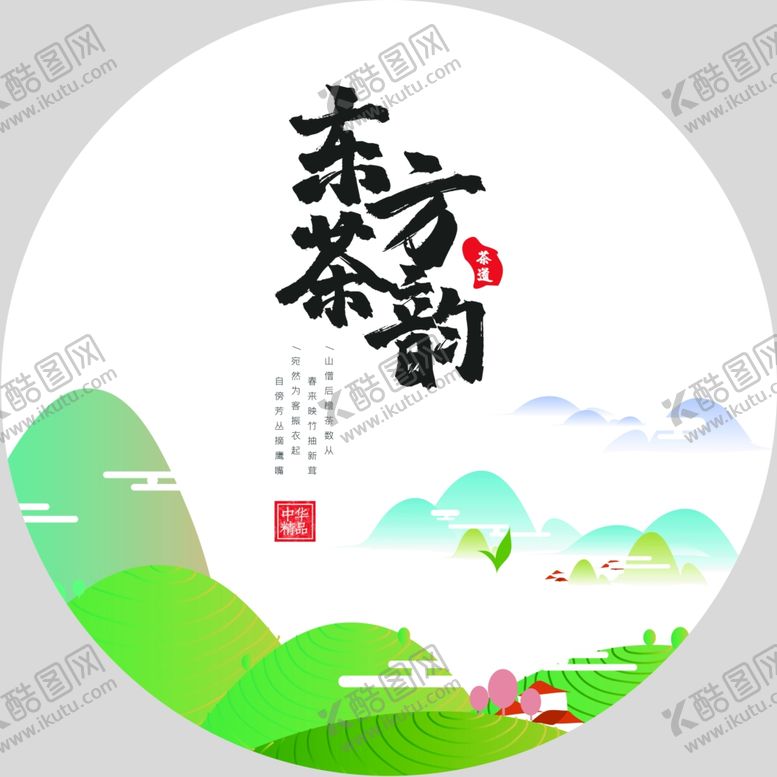 编号：54203107122149451206【酷图网】源文件下载-茶饼包装