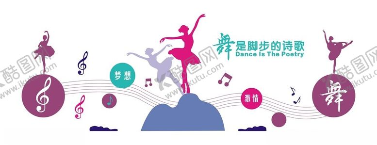 编号：45401711211321295632【酷图网】源文件下载-舞蹈形象墙