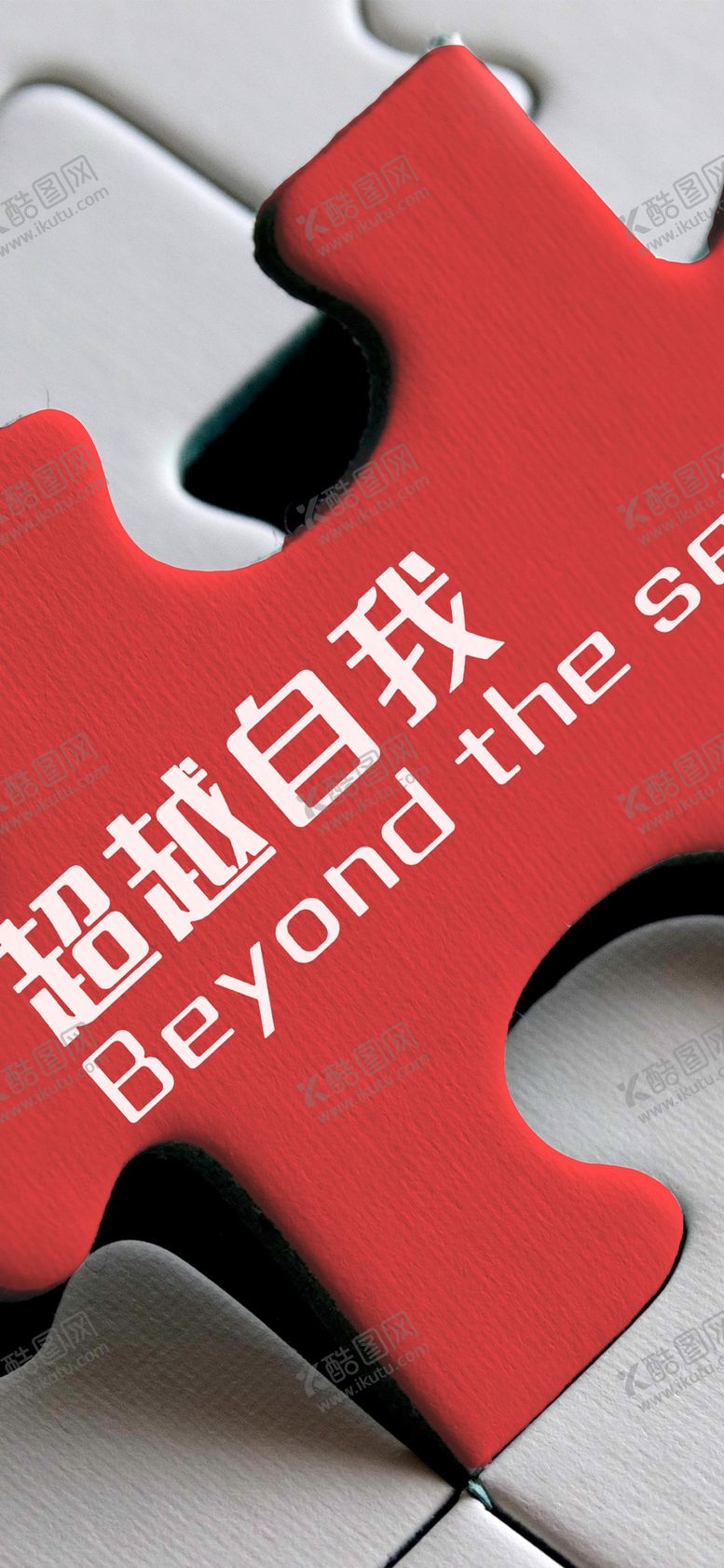 编号：79900505190752454913【酷图网】源文件下载-手机壁纸