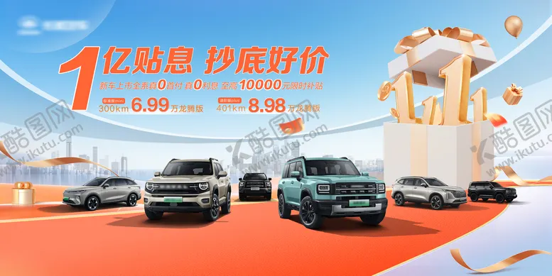 编号：36760011101627485017【酷图网】源文件下载-双11促销活动背景板